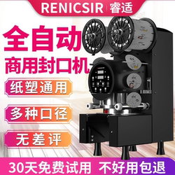 90/95/120 Milk Tea Shop Fully Automatic Sealing Machine Commercial Soy Milk Paper Cup Hot Beverage Plastic Cup Sealing Machine