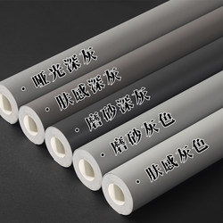 Gray Wallpaper Self-Adhesive Wallpaper Color Change Background Bedroom Door Cabinet Renovation Thick Matte Frosted Film Light Dark Pvc3