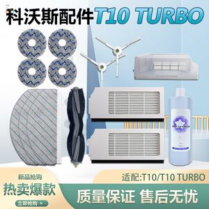 
Suitable for Ecovacs sweeping robot accessories T10TURBO rag filter side brush mop main brush cover cleaner