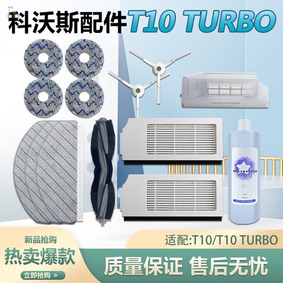 
Suitable for Ecovacs sweeping robot accessories T10TURBO rag filter side brush mop main brush cover cleaner