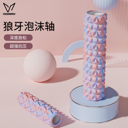 Weidong Wolf Tooth Foam Roller for Muscle Relaxation, Slimming Legs, Professional Wolf Tooth Massage Roller, Calf Yoga Column Equipment