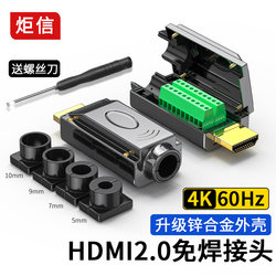 HDMI 2.0 Solder-Free High-Definition Cable Connector HDMI Solder-Free Connector 4K High-Definition Cable Repair Terminal