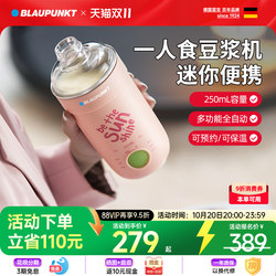 Blue Treasure Mini 1-Person Blender, Small Portable Low-Capacity Soy Milk Maker, Fully Automatic Multi-Functional Juicer