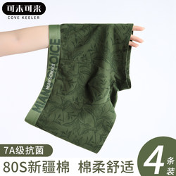 Men's Underwear Pure Cotton 2026 New Breathable Antibacterial Boxer Shorts Men's High-End Printed Boxer Shorts Spring and Summer Thin Style