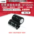 Chất Lượng Cao Cắm Trực Tiếp Nhôm Tụ Điện 400V/100UF 82UF/400V Tập 18*25MM