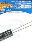 250V3.3UF nhôm điện phân tụ điện 250V 4.7 microfarads tần số cao điện trở thấp kích thước 6*12mm 8*12MM Tụ điện