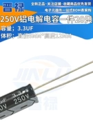 250V3.3UF nhôm điện phân tụ điện 250V 4.7 microfarads tần số cao điện trở thấp kích thước 6*12mm 8*12MM