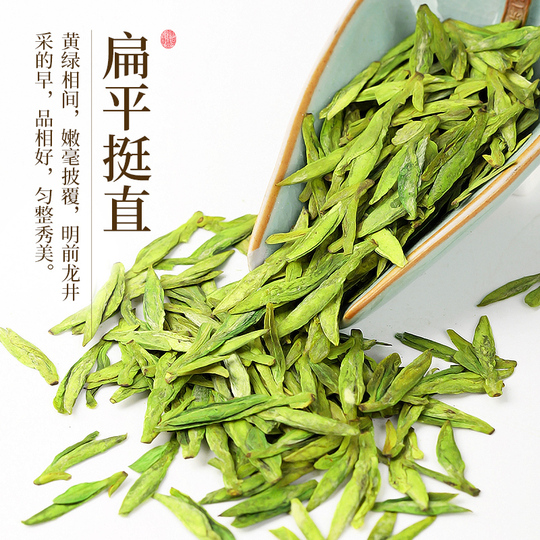 浙江省 杭州市産 特級 龍井茶（ロンジンチャ・LongJing Tea）250g