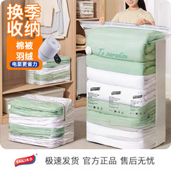 Taili 3D Vacuum Compression Bag Storage Bag for Quilts, Clothes, down Jackets - Special Tool, No Pumping Required