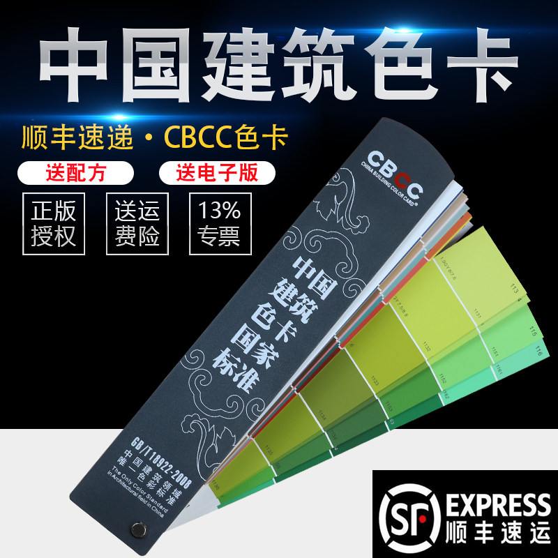 Cbcc Color Code Bảng Màu Pray for Color Cbcc - 1026 Màu