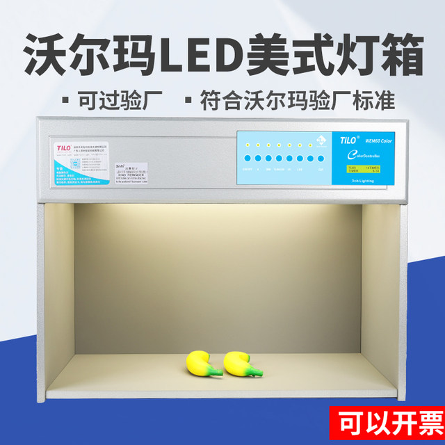 TILO textile printing and dyeing US standard Wal -Mart WM WM inspection ...