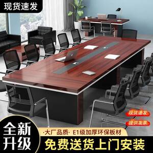 
Large conference table, long table, simple modern office furniture training table, negotiation table, conference room, long table and chair combination