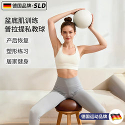 Germany-Silangdun Pelvic Floor Muscle Yoga Ball Octopus Pilates Training Postpartum Recovery Thickened Explosion-Proof