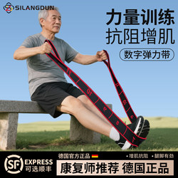 German Resistance Band for Muscle Building, Digital Elastic Band for Middle-Aged and Elderly People, Resistance Band for Gluteus Maximus and Leg Strength Training