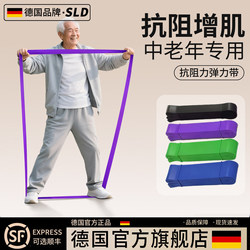 German Elastic Band for Middle-Aged and Elderly People, Resistance Band for Strength Training, Rehabilitation, Leg Training, Pull Rope, Yoga, Ankle Exercise, Blood Sugar Reduction