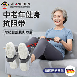 Middle-Aged and Elderly Digital Resistance Bands Segmented Leg Muscle Strength Training Resistance Rehabilitation Training Elastic Bands