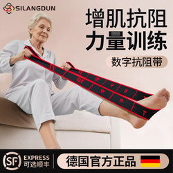 German Resistance Band for Muscle Building, Specially Designed for Middle-Aged and Elderly People to Exercise Gluteus Muscles and Leg Muscles, Elastic Band for Muscle Training