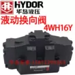 4WH16Y Thượng Hải Huadao Thủy Lực HYDOR 4WH16Y-50 gốm bơm van định hướng thủy lực máy dò kim loại chính xác Thiết bị kiểm tra an toàn