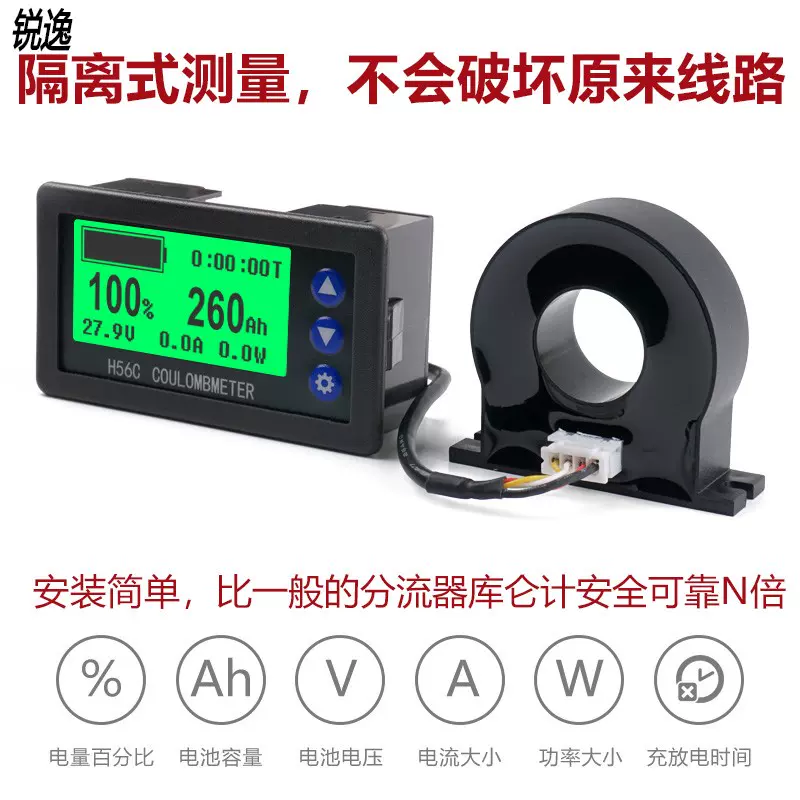 H56ch 液晶霍爾庫侖計電壓電流功率電量表顯示器電動車汽車隔離 Taobao H56ch 液晶霍爾庫侖計電壓電流功率電量表顯示器電動車汽車隔離 Taobao