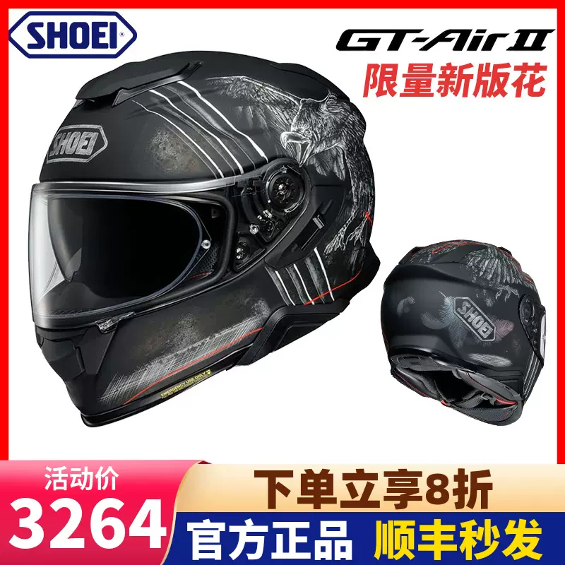 現貨日本進口SHOEI GT-Air Ⅱ 2代雙鏡片機車安全帽跑盔全盔-Taobao