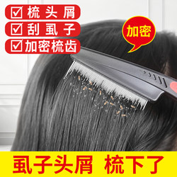 Ultra-Dense Comb for Removing Head Lice, Children's Fine-Tooth Comb for Lice Eggs, Hair Scraping Tool for Removing Hair and Dandruff