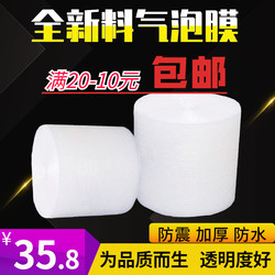 Bubble Film Roll Packaging, Thickened Shockproof Plastic Bubble Bags, Cushioning for Express Packaging, Foam Bubble Paper, Air Cushion Film Wholesale