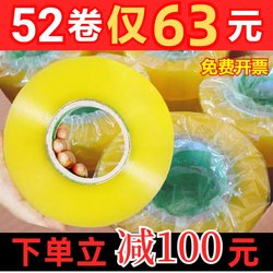 Transparent Tape for Express Packaging, Sealing Tape, Taobao Transparent Tape, Large Roll Packaging Tape, Whole Box