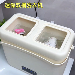 Double-Tub Underwear Washing and Care Machine, Lazy Household Dual-Control Dual-Chamber Mini Portable Washing Machine, Fully Automatic Large Capacity