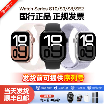 ໂມງ Apple Apple Watch Series10 smart watch Apple s9/SE2 ໂມງກິລາ iwatchs8 ລຸ້ນ