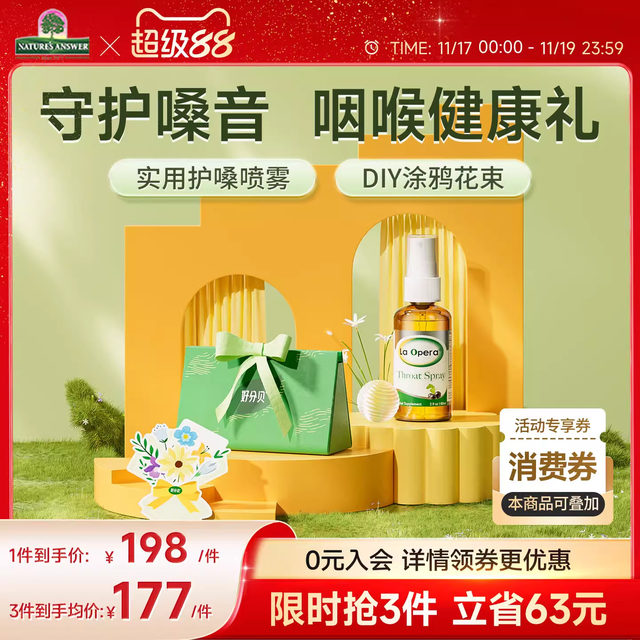 Good decibel throat spray throat protection teacher non-lozenges hoarse voice phlegm protection throat foreign body cough gift box