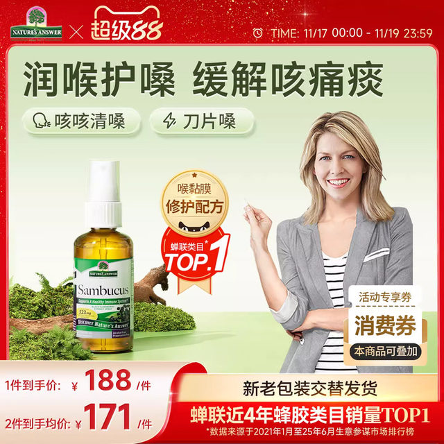 Good decibel throat moisturizer spray Non-throat candy propolis spray throat protection teacher inflammation throat has phlegm and foreign body sensation in the throat