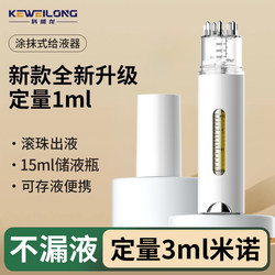 Mino Scalp Applicator Travel Size 15ml Large Capacity Hair Growth Serum Essence Applicator Comb Roller Ball Applicator