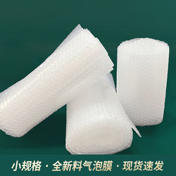 Small Roll of Bubble Wrap for Packaging, Shockproof and Anti-Collision, Thickened Plastic Packaging Film, Bubble Paper, Moving Foam Pad, Bubble Paper