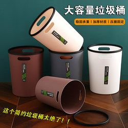 Household Trash Can for Bathroom, Kitchen, Bedroom, Living Room, Creative Office Use, Simple Classification, Toilet Paper Basket