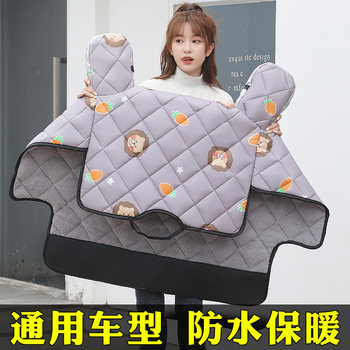 
Electric vehicle windshield quilt with velvet and thickening in winter for small electric vehicle