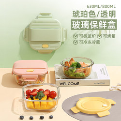 Xiangcai Glass Lunch Box, Specially Designed for Microwave Heating, Suitable for Office Workers to Bring Meals, Glass Food Storage Box, Bento Box