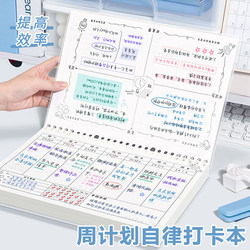 2026 Weekly Planner Student Daily Study Plan Book High School Student Time Management Handbook Self-Discipline Check-In Plan Table Weekly Monthly Daily Work Schedule Recording Tool Four Quadrant Weight Loss Desk Calendar Book