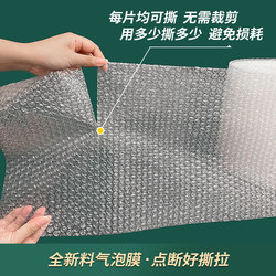 Bubble Wrap for Packaging, Shockproof Roll-Packed Cushioning Film, Express Delivery Packaging Bubble Film, Tearable Bubble Paper