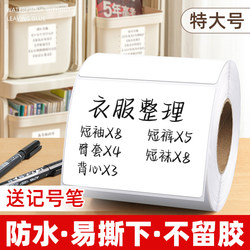 Waterproof, Tearable, Traceless, No Adhesive Residue, Large Self-Adhesive Label Stickers, Self-Adhesive Handwritten Date Markers, Convenient Sticky Notes for Home Use, Moving, Packing, Storage, Organizing Boxes, Items, Clothing Classification, and Identification