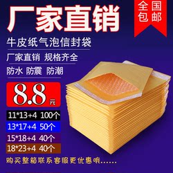 Yellow Kraft Paper Bubble Envelope Bag, Thickened Bubble Waterproof Shockproof Phone Case, Facial Mask, Jewelry, E-Commerce Express Packaging