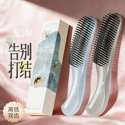 Double-Tooth Massage Comb for Women, Suitable for Wet Hair, Detangling, Specifically for Women, Volumizing, Portable, Smoothing Comb for Long Hair