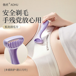 Safe and Painless Razor for Women, Special Hair Removal Tool, Bikini Private Area Hair Trimmer, Armpit Shaver