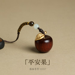 Rosewood Peace Fruit Pendant Car Keychain Decoration Bag USB Flash Drive Phone Chain Creative Apple Ornament