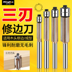 Woodworking Trimming Knife, Professional-Grade Double-Bearing Three-Blade Milling Cutter, Straight Knife, Alloy Trimming Machine Knife, 6.35 Shank