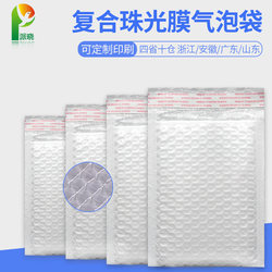 Take a photo of the white pearlescent film bubble bag