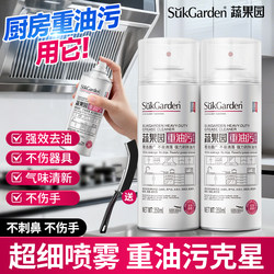 Vegetable and Fruit Garden Oil Stain Remover, Powerful Kitchen Range Hood Cleaner, Strong Oil Removal Foam Cleaner, Oil Stain Magic Solution