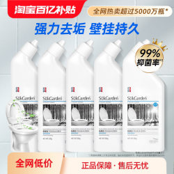 Vegetable Garden Toilet Cleaner Liquid Deodorizes, Removes Scale, Cleans Toilets and Urinals, Fresh Scent, Powerful Stain and Yellowing Remover