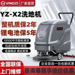 Yangzi X2 Hand-Push Industrial Floor Scrubber, Commercial Floor Mop for Factories, Workshops, Shopping Malls, Hospitals, and Garages