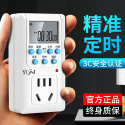Smart Timer Socket Timing Switch Time Control Converter for Electric Vehicle Battery Charging with Automatic Power Cut-Off