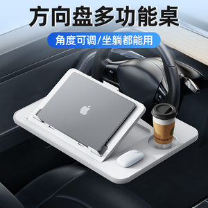
Car multi-function front folding small table plate is suitable for various models of steering wheel angle adjustable dining table for office work